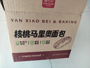 颜小贝奶酪核桃马里奥面包早餐营养健康面包坚果欧包布里奥斯糕点1000g 实拍图