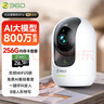 360摄像头9pro 旗舰版 800万云台家用摄像头家用监控手机远程监控器360度夜视全景婴儿宠物看护 实拍图