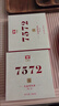 大益TAETEA茶叶普洱茶熟茶7572饼茶盒装200g经典标杆口粮茶中华老字号 实拍图