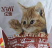亿迪 猫粮幼猫1-4月12月全价奶糕蓝猫英短美短小猫专用离乳期3斤 实拍图