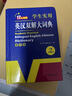英汉双解大词典 多功能英语字典词典词汇短语语法工具书小学初中高中学生实用牛津词典高考大学四六级 实拍图