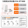 九阳净水器水龙头台式前置净水机家用厨房过滤器可视化全新升级龙头机JYW-RT1800 1机4芯套装 实拍图