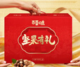 百草味坚果礼盒3.5斤/16件混发 含东北松子坚果礼盒礼品商务团购 实拍图