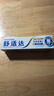 舒适达专业修复抗敏感牙膏NovaMin技术修复缓解牙敏感牙齿酸痛 专业修复90g*3只 实拍图