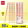 得力（deli）50支HB木之然系列六角笔杆原木HB铅笔素描绘画书写绘图学生铅笔生日礼物HC908学生开学礼物 实拍图