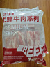 鲜京采国产黄牛 原切肥牛牛肉片3斤 烧烤烤肉 涮肉 火锅食材 源头直发 实拍图