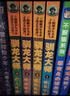 驯龙大师1-4（套装4册）  实拍图