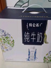 蒙牛特仑苏嗨Milk脱脂纯牛奶250ml*10盒 0脂肪 精美京绣送礼盒装 实拍图