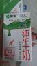 蒙牛【新鲜日期】全脂纯牛奶250ml*24盒 送礼盒装 电商定制 实拍图