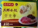 湾仔码头荠菜猪肉水饺1320g66只早餐食品速食面点生鲜速冻饺子 实拍图