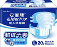 安而康（Elderjoy）纤薄护理垫L60片60*90cm隔尿垫老人护理垫产妇婴儿产褥垫 实拍图