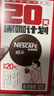 雀巢（Nestle）醇品速溶美式黑咖啡0糖0脂*运动健身燃减防困20包*1.8g 实拍图