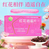普正【7盒】红花逍遥片 0.39g*36片 舒肝理气活血胸胁胀痛头晕目眩食欲减退月经不调乳房胀痛颜面黄褐斑祛斑 实拍图
