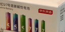 京东京造5号7号电池40节彩虹混合装 五号七号碱性超性能环保无铅汞 适用血压计/指纹锁/遥控器/儿童玩具 实拍图