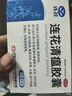 以岭 [以岭]连花清瘟胶囊 0.35g*36粒 +[以岭]连花清咳片 0.46g*24片/盒 清瘟解毒化痰止咳 流感咳嗽 肌肉酸痛 实拍图