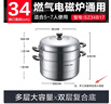 苏泊尔304不锈钢蒸锅三层加大蒸煮两用锅汤锅34cm电磁炉燃气通用SZ34B17 实拍图