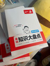 一本初中知识大盘点语文数学英语(共3册）2026同步教材思维导图七八九年级期中期末中考总复习速记手册 实拍图