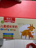 牧羊人儿童成长羊奶200ml*6盒钙铁锌维生素D三分甜高端学生早餐奶 实拍图