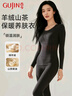 婷美（GRACEWELL）保暖内衣女士紧身弹力羊绒毛内搭打底套装秋衣秋裤冬季修塑身美体 实拍图