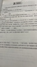 高思学校竞赛数学导引 五年级（详解升级版）新概念奥林匹克数学丛书 实拍图
