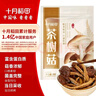 十月稻田 茶树菇 200g 未开伞 高蛋白 汤鲜肉滑 菌菇干货 炒菜煲汤火锅 实拍图