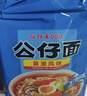 公仔面 麻油味方便面 5联包 480g 汤面早餐夜宵方便速食泡面 实拍图