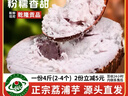生鲜密语广西荔浦芋头 地标农产品 正宗荔浦芋 新鲜香芋 火锅食材生鲜蔬菜 【大芋】2-4个4斤 净重3.9斤 1份装（芋香浓郁） 实拍图