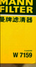 曼牌滤清器（MANNFILTER）机油滤清器机油滤芯W719/45M W7159迈腾途观CC帕萨特/奥迪A4A6Q5 实拍图