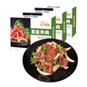 大庄园 家庭拌肉 3斤 齐齐哈尔烤肉烧烤食材 半成品调理牛肉 源头直发 实拍图