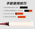 凯胜（KASON）KG500羽毛球拍手胶防滑耐磨粘吸汗带（1条装） KG500黑色（1条） 实拍图