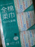 全棉时代【孙颖莎同款】洗脸巾 80片*6包一次性100%棉柔巾毛巾擦脸20*20CM 实拍图