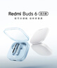 小米（MI）Redmi Buds 6 活力版 蓝牙耳机 30小时长续航 适用于安卓苹果手机 蓝色 实拍图