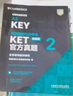 KET新题型官方真题2 剑桥通用五级考试 剑桥授权 含答案、超详解析、考官评价（附扫码音频、口语示例视频） 实拍图