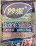 妙洁彩条金柔百洁布4片洗碗海绵擦刷锅神器类钢丝球厨房丝瓜络瓤 实拍图