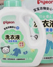 贝亲（Pigeon） 婴儿宝宝儿童专用酵素去污洗衣液温和植萃(清新果香)3L囤货装 实拍图