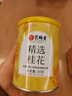 艺福堂花草茶 精选桂花50g 金桂新干花可熬酱 无熏硫食用养生泡酒搭红茶 实拍图