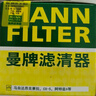 曼牌滤清器（MANNFILTER）机油滤清器W6018/1/W6041马自达CX-5昂克赛拉CX-4阿特兹CX-30CX-8 实拍图