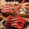 藤桥【老字号】精品鸭舌温州特产鸭货休闲零食小吃肉干肉脯两根装 多口味约62根鸭舌 408g 实拍图