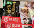 海底捞 火锅底料 鲜香清汤火锅底料110g   3~5人份骨汤鲜香  一料多用 实拍图