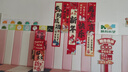 欧妮姿新年装饰条幅2026马年家用春节氛围装饰福字贴过年幼儿园布置挂件 实拍图