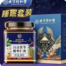 内廷上用北京同仁堂酸枣仁百合茯苓茶搭酸枣仁膏 茯苓睡眠养生茶膏滋套装 实拍图