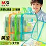 晨光（M&G）文具 L型学生网纱拉链袋四层科目分类袋文件袋一年级小学生加厚学科袋大容量大开口 英语ADM945BFC 实拍图
