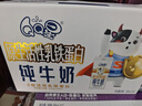 QQ星伊利乳铁蛋白儿童牛奶195ml*12盒 礼盒装【周深同款QQ星】 实拍图