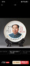 VAKADA毛主席像摆件景德镇陶瓷客厅办公室装饰品毛泽东画像瓷盘子纪念品 直径27厘米 金边款 为人民+龙架 实拍图