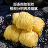 黎记面条 龙须面1500g 港式竹升面挂面银丝面云吞面手工面非油炸面 实拍图