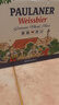 保拉纳（Paulaner）柏龙 经典小麦白啤 500ml*24听 德国啤酒 京东自营 饮料 元旦送礼 实拍图