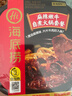 海底捞自热火锅 方便速食免煮速食露营出游零食 麻辣嫩牛火锅435g 实拍图