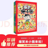 【新品来袭】爆笑米小圈（套装共3册）随书附赠米小圈惊喜动动本 6-12岁专为小学生打造的幽默漫画书 实拍图