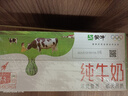 蒙牛全脂纯牛奶250ml*16盒 牛奶送礼盒装 电商定制 实拍图
