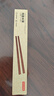 京东京造 筷子 家用食品接触级餐具实木防滑鸡翅木原木【无漆无蜡】10双装 实拍图